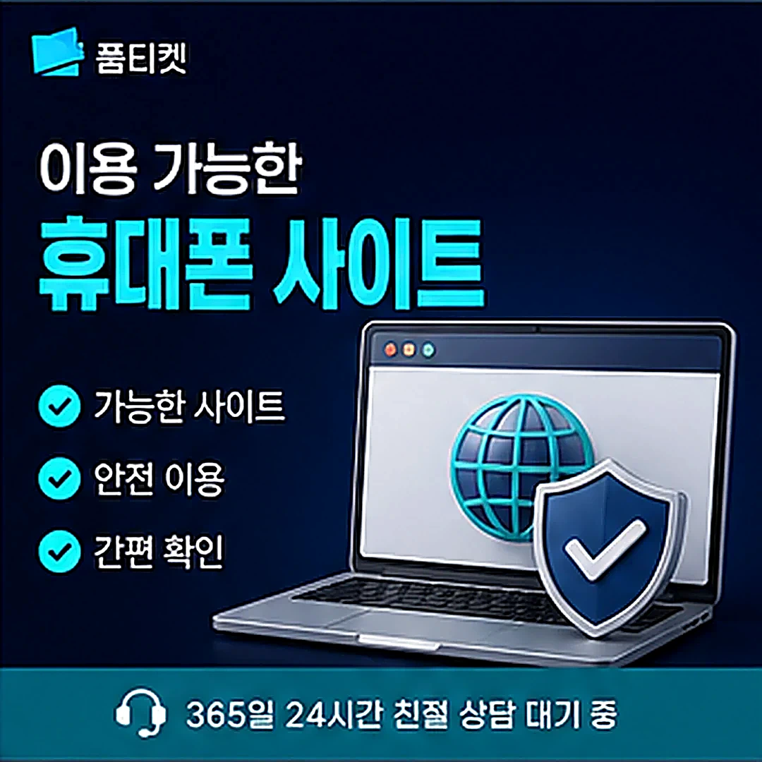 티머니 결제내역 확인 방법