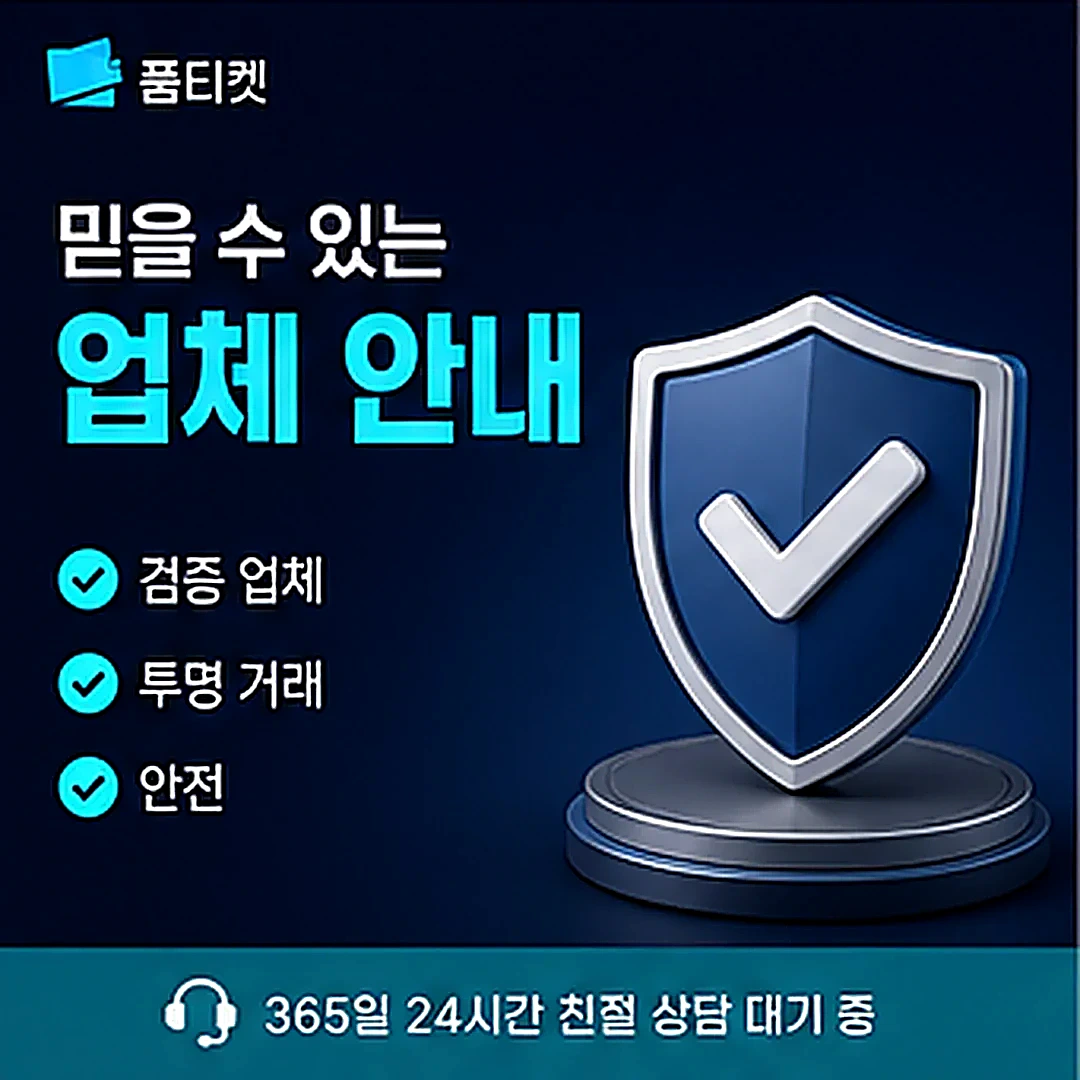 티머니 소액결제 안전 이용