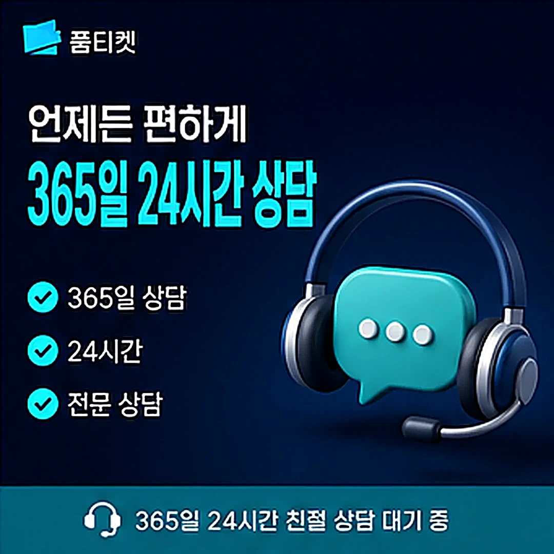 티머니 소액결제 자주 묻는 질문