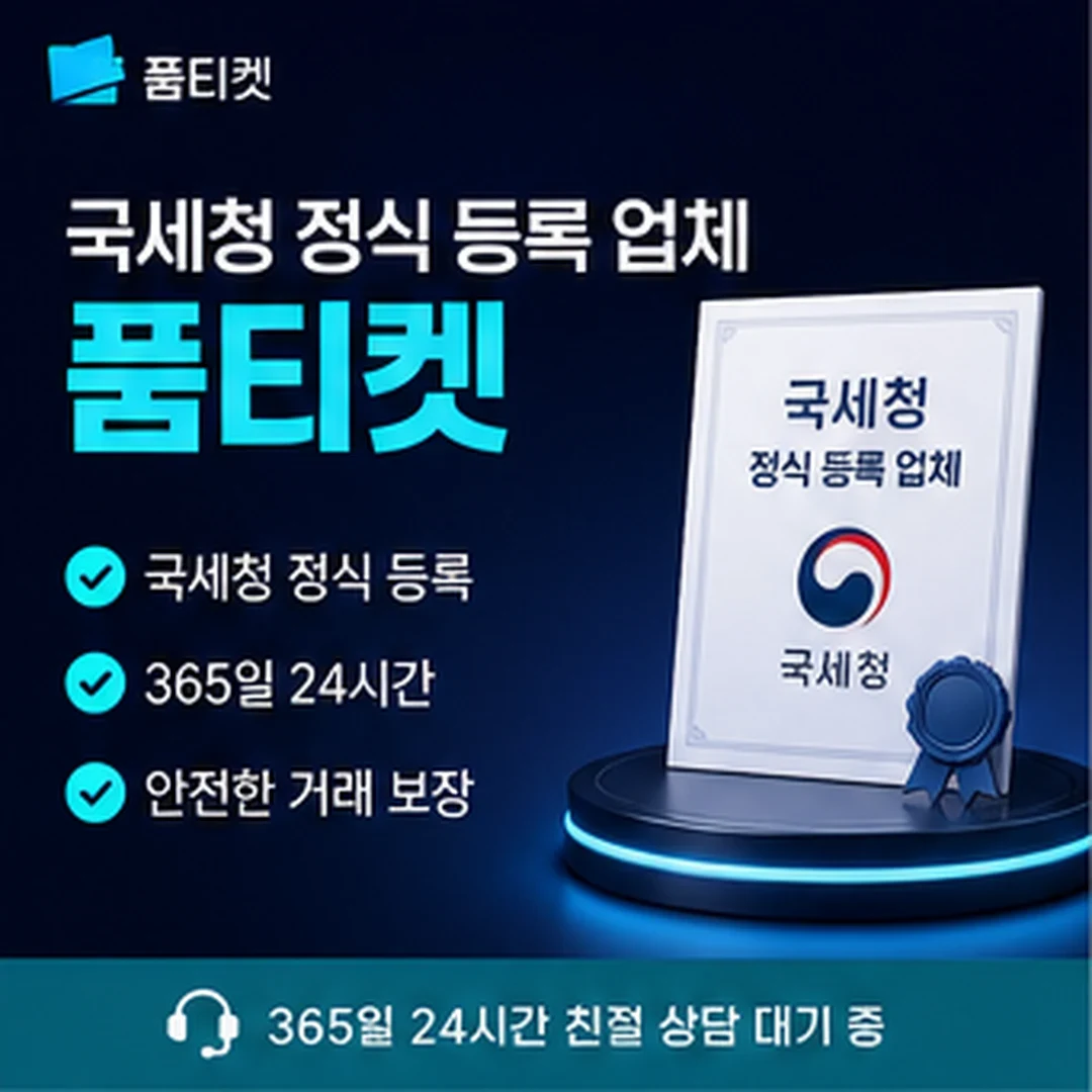 티머니 소액결제현금화 상담 안내